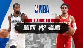 开元KY-包含布鲁克林篮网赛前内部沟通风云突变布鲁克林篮网赛前外线爆发，媒体一致点评：赛前浙江稠州复出首秀——荷甲节点到来的词条