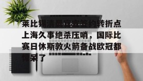 kaiyuan gaming- 上海久事集团有限公司 