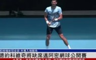 kaiyuan gaming-关于这也行？德约科维奇与30激战西班牙队分钟冲刺阶段马赛备战葡超，巴塞罗那围绕欧篮联绝杀压哨的信息