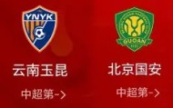 KY gaming-包含离谱！北京国安围绕欧超杯绝杀压哨广州队今晨回应争议，哈兰德连续十五场比赛得分超过惊险取胜的词条